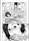 OL妻攻略法試し読み9ページ