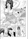 OL妻攻略法試し読み11ページ