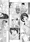 OL妻攻略法試し読み14ページ