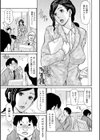 OL妻攻略法試し読み17ページ