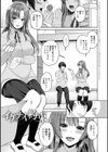 フシダラな距離【デジタル特装版】【FANZA限定特典付き】試し読み3ページ