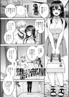 フシダラな距離【デジタル特装版】【FANZA限定特典付き】試し読み9ページ