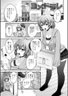 フシダラな距離【デジタル特装版】【FANZA限定特典付き】試し読み11ページ