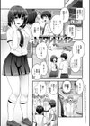 フシダラな距離【デジタル特装版】【FANZA限定特典付き】試し読み15ページ