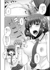 フシダラな距離【デジタル特装版】【FANZA限定特典付き】試し読み16ページ