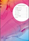 みだら ふしだら よもすがら【デジタル特装版】試し読み2ページ