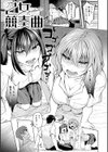 みだら ふしだら よもすがら【デジタル特装版】試し読み5ページ