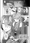 みだら ふしだら よもすがら【デジタル特装版】試し読み7ページ