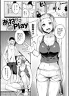みだら ふしだら よもすがら【デジタル特装版】試し読み13ページ