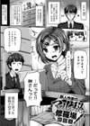 みだら ふしだら よもすがら【デジタル特装版】試し読み19ページ