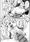 みだら ふしだら よもすがら【デジタル特装版】試し読み24ページ