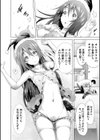 ラブメア▽ 上試し読み14ページ