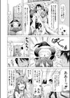 ラブメア▽ 上試し読み18ページ