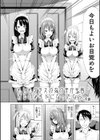 ラブメア▽ 上試し読み20ページ