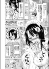 ラブメア▽ 上試し読み28ページ