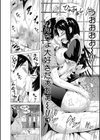 ラブメア▽ 上試し読み34ページ
