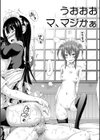 ラブメア▽ 上試し読み39ページ