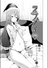 ラブメア▽ 下試し読み7ページ