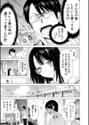 ラブメア▽ 下試し読み11ページ