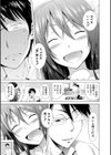 ラブメア▽ 下試し読み15ページ