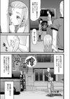 愛しの律試し読み1ページ