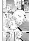 愛しの律試し読み2ページ