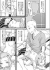 愛しの律試し読み3ページ