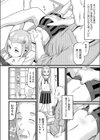 愛しの律試し読み4ページ