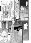 愛しの律試し読み5ページ
