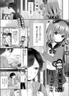 恋は思案の外試し読み1ページ