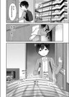 恋は思案の外試し読み2ページ