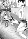 恋は思案の外試し読み3ページ
