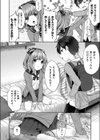 恋は思案の外試し読み4ページ