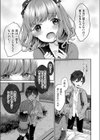 恋は思案の外試し読み5ページ