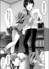 恋は思案の外試し読み7ページ