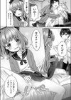 恋は思案の外試し読み8ページ