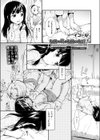 友彼＋私＋友彼の友達試し読み1ページ