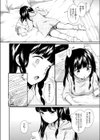友彼＋私＋友彼の友達試し読み2ページ