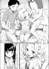 友彼＋私＋友彼の友達試し読み4ページ