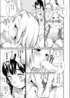 友彼＋私＋友彼の友達試し読み5ページ