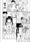友彼＋私＋友彼の友達試し読み6ページ