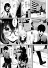 欲しかったモノ試し読み2ページ
