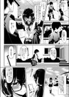 欲しかったモノ試し読み3ページ