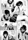欲しかったモノ試し読み5ページ