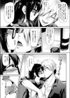 欲しかったモノ試し読み6ページ