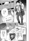 モデルハウス試し読み1ページ
