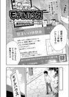 モデルハウス試し読み2ページ