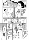 モデルハウス試し読み3ページ