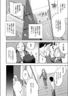モデルハウス試し読み4ページ
