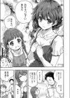 モデルハウス試し読み5ページ